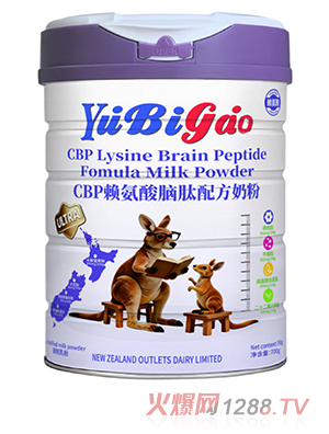 YuBigaoCBP賴氨酸腦肽配方奶粉