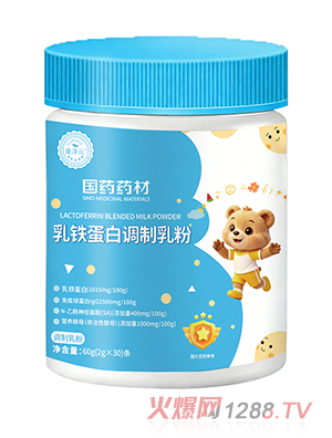 國藥藥材乳鐵蛋白調(diào)制乳粉