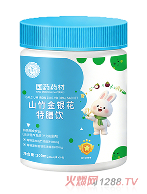 國藥藥材山竹金銀花特膳飲