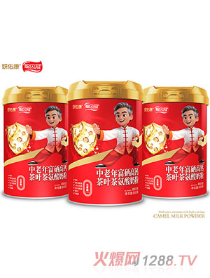 聰貝冠妍佑康中老年富硒高鈣茶葉茶氨酸奶粉