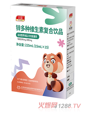 兒歌®鋅多種維生素復(fù)合飲品