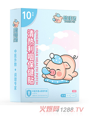 瞌睡豬清熱利咽保健貼