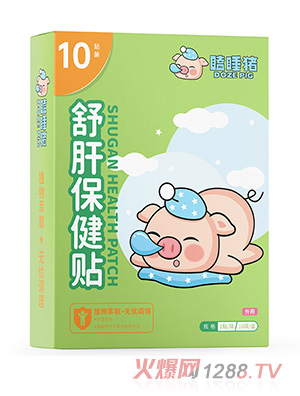 瞌睡豬舒肝保健貼