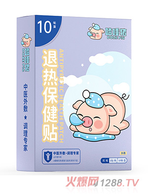 瞌睡豬退熱保健貼