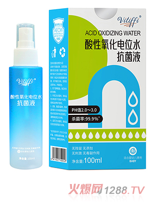 Vitiffi酸性氧化电位水抗菌液