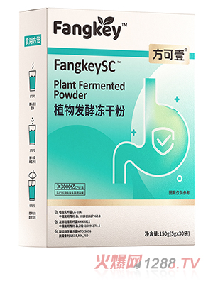 方可壹植物发酵冻干粉
