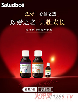 Saludbox莎禄博斯新植物营养