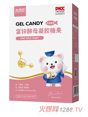 木苏贝富锌酵母凝胶糖果