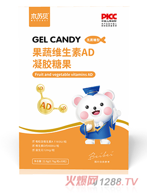 木苏贝果蔬维生素AD凝胶糖果