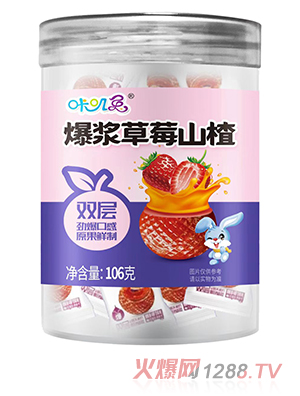 咔叽兔爆浆草莓山楂