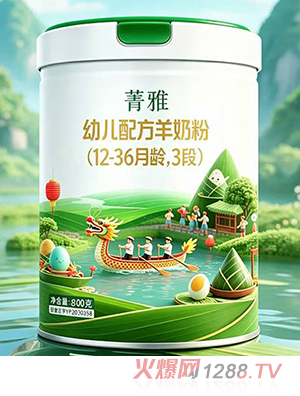 羊滋滋菁雅幼儿配方羊奶粉（12-36月龄，3段）800克