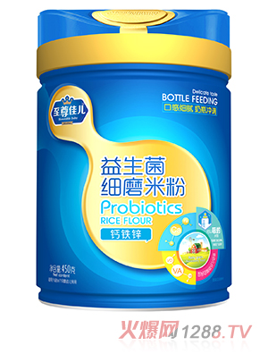 至尊佳儿益生菌细磨米粉 钙铁锌