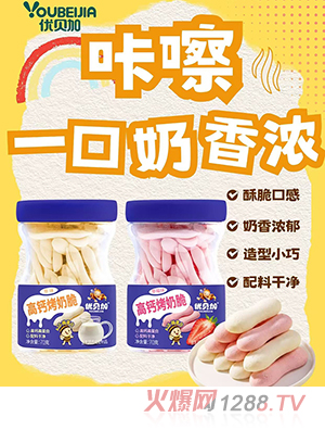 优贝加烤奶脆