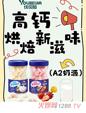 优贝加烤奶脆
