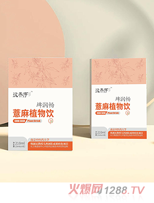 汉养序埤润畅薏麻植物饮
