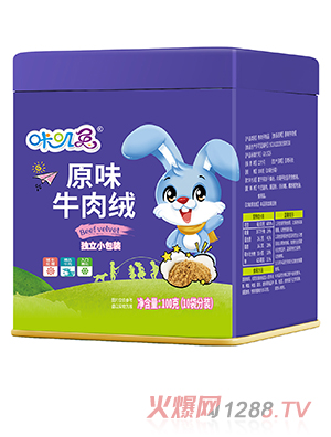 咔叽兔原味牛肉绒