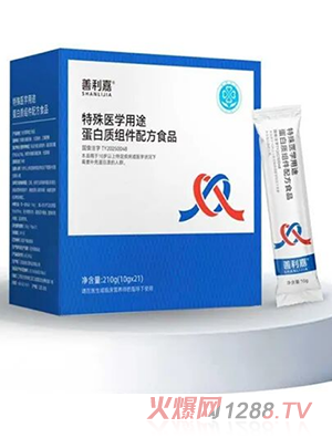 善利嘉特殊医学用途蛋白质组件配方食品