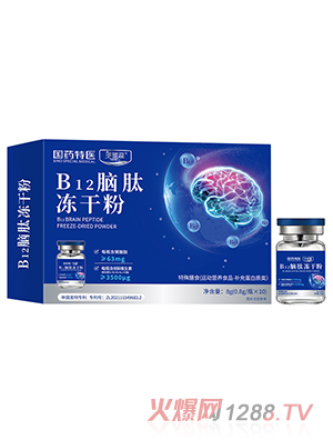 英蓓滋B12脑肽冻干粉