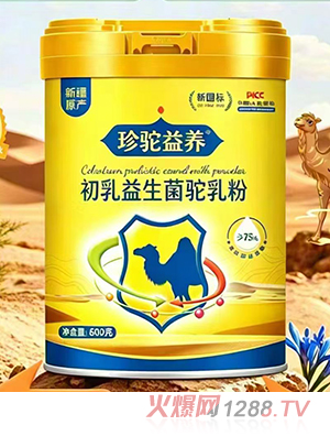 珍驼益养初乳益生菌驼乳粉