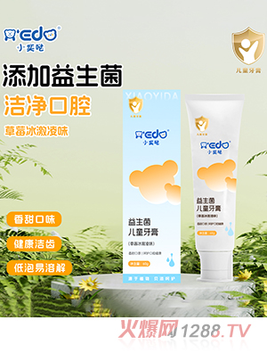 小奕哒益生菌儿童牙膏
