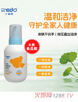 小奕哒果蔬奶瓶清洁剂