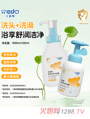 小奕哒积雪草舒润洗发沐浴露
