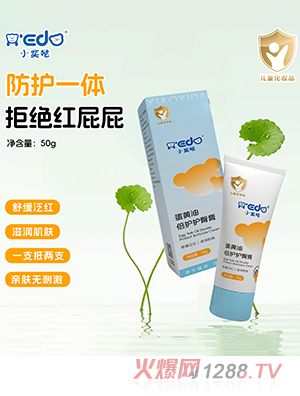 小奕哒蛋黄油倍护护臀膏
