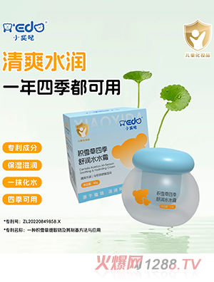 小奕哒积雪草四季舒润水水霜