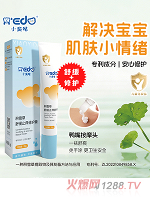 小奕哒积雪草舒缓止痒修护膏