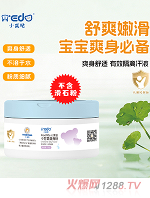 小奕哒小甘菊爽身粉