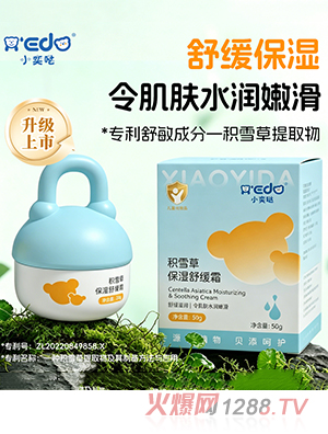 小奕哒积雪草保湿舒缓霜50g