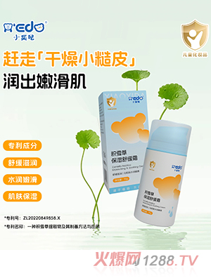 小奕哒积雪草保湿舒缓霜70g