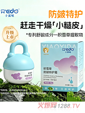 小奕哒积雪草防皴特护霜50g