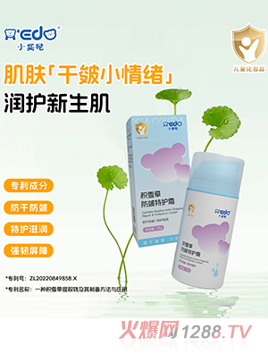 小奕哒积雪草防皴特护霜70g