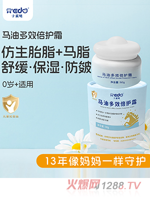 小奕哒马油多效倍护霜