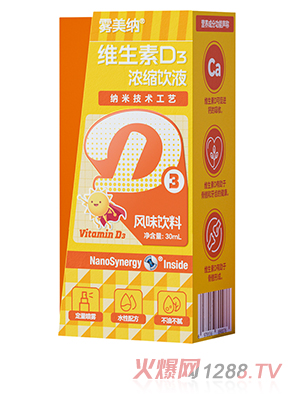 ������ά����D3Ũ����Һ