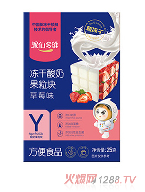 果仙多维冻干酸奶果粒块 草莓味