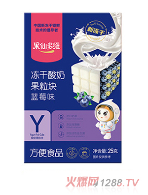 果仙多维冻干酸奶果粒块 蓝莓味