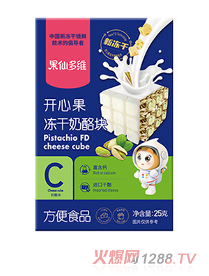 果仙多维开心果冻干奶酪块