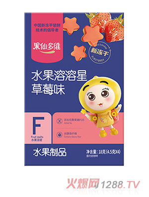 果仙多维水果溶溶星 草莓味