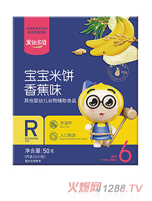果仙多维宝宝米饼 香蕉味