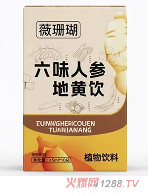 薇珊瑚六味人参地黄饮