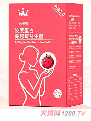 薇珊瑚胶原蛋白蔓越莓益生菌