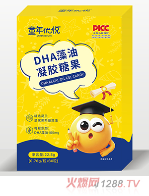 童年优悦DHA藻油凝胶糖果