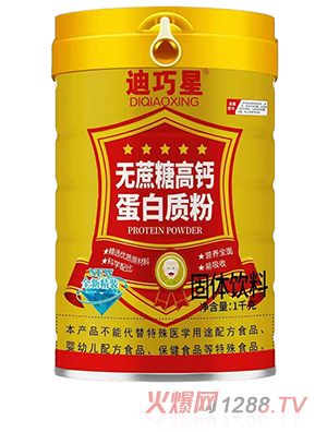 迪巧星无蔗糖高钙蛋白质粉