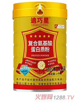 迪巧星复合氨基酸蛋白质粉