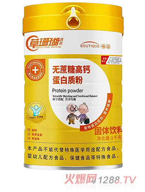 草珊瑚医药无蔗糖高钙蛋白质粉