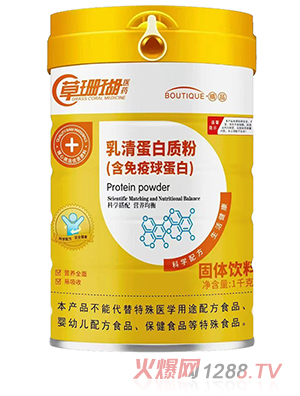 草珊瑚医药乳清蛋白质粉（含免疫球蛋白）