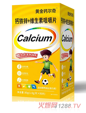 黄金钙尔奇钙铁锌+维生素咀嚼片
