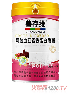 善存维阿胶血红素铁蛋白质粉